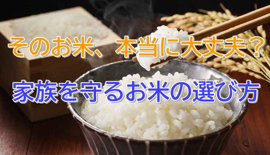 ミニマムアクセス米　MA米